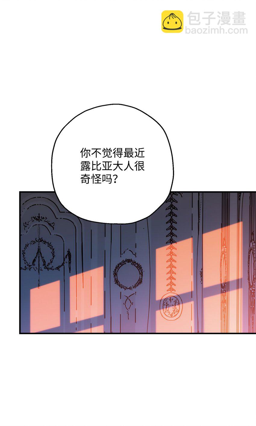 骷髏騎士沒能守住副本 - 163 前往阿特拉(2/3) - 8