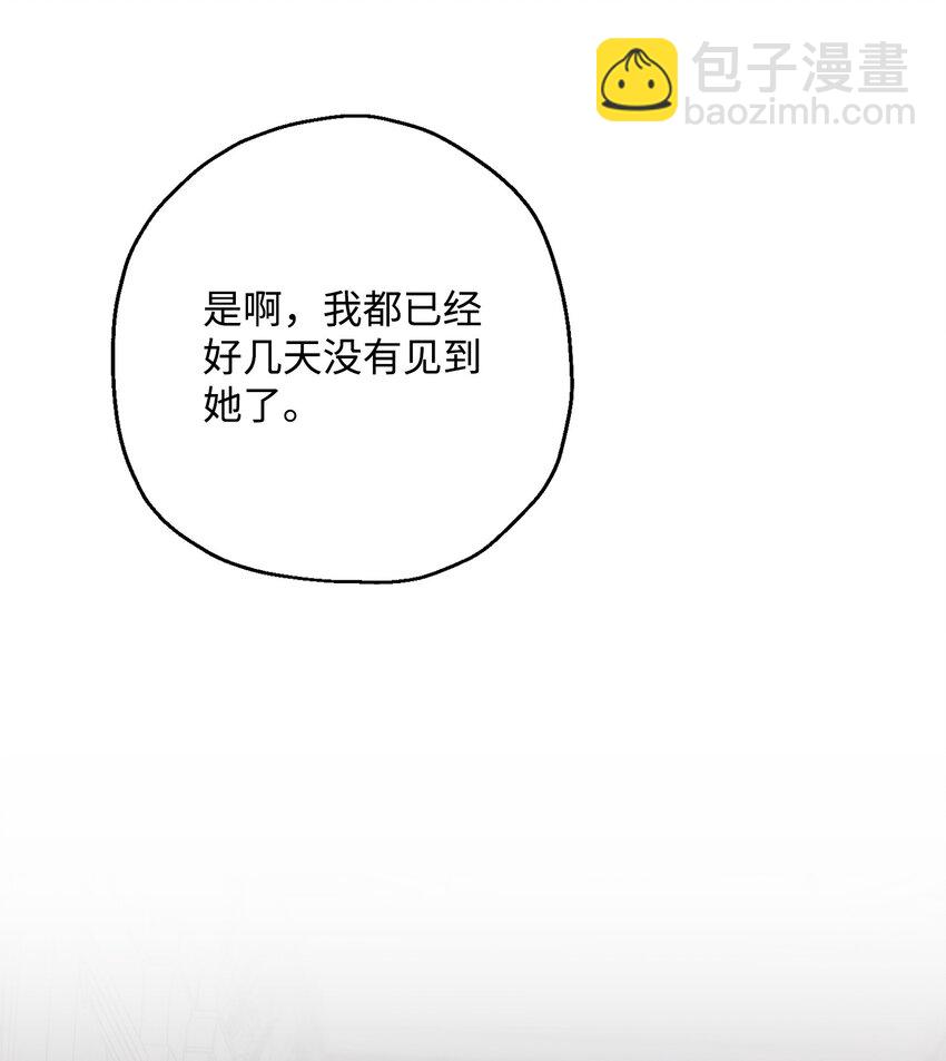 骷髏騎士沒能守住副本 - 163 前往阿特拉(2/3) - 3