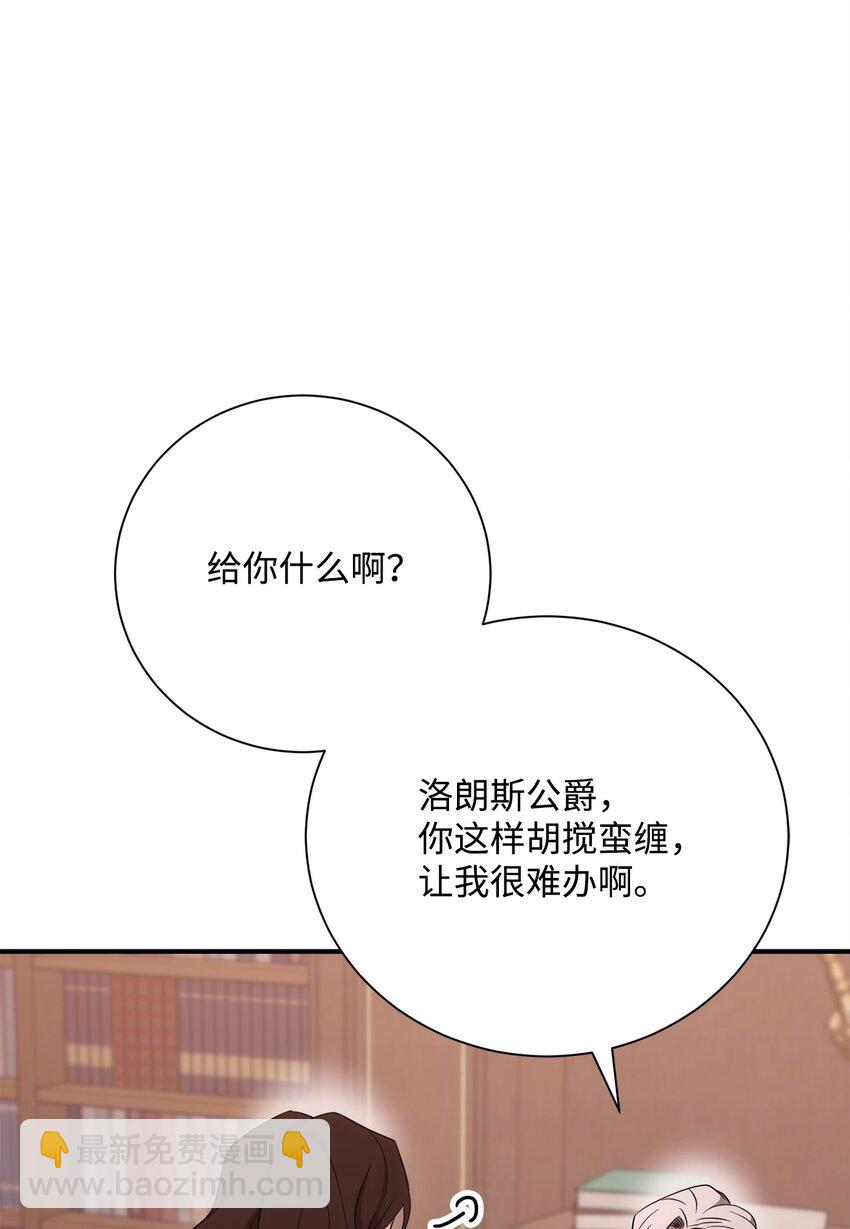 骷髏騎士沒能守住副本 - 163 前往阿特拉(2/3) - 7