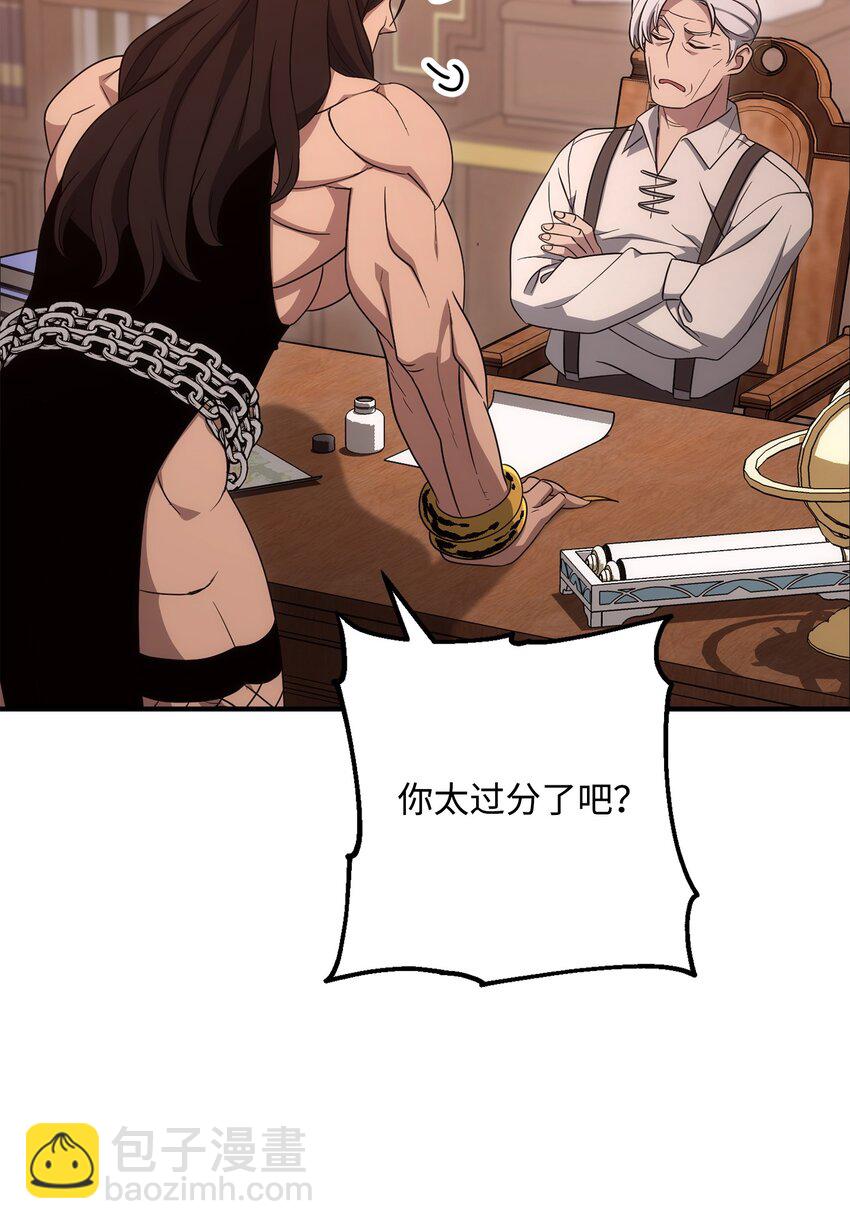 骷髏騎士沒能守住副本 - 163 前往阿特拉(2/3) - 8