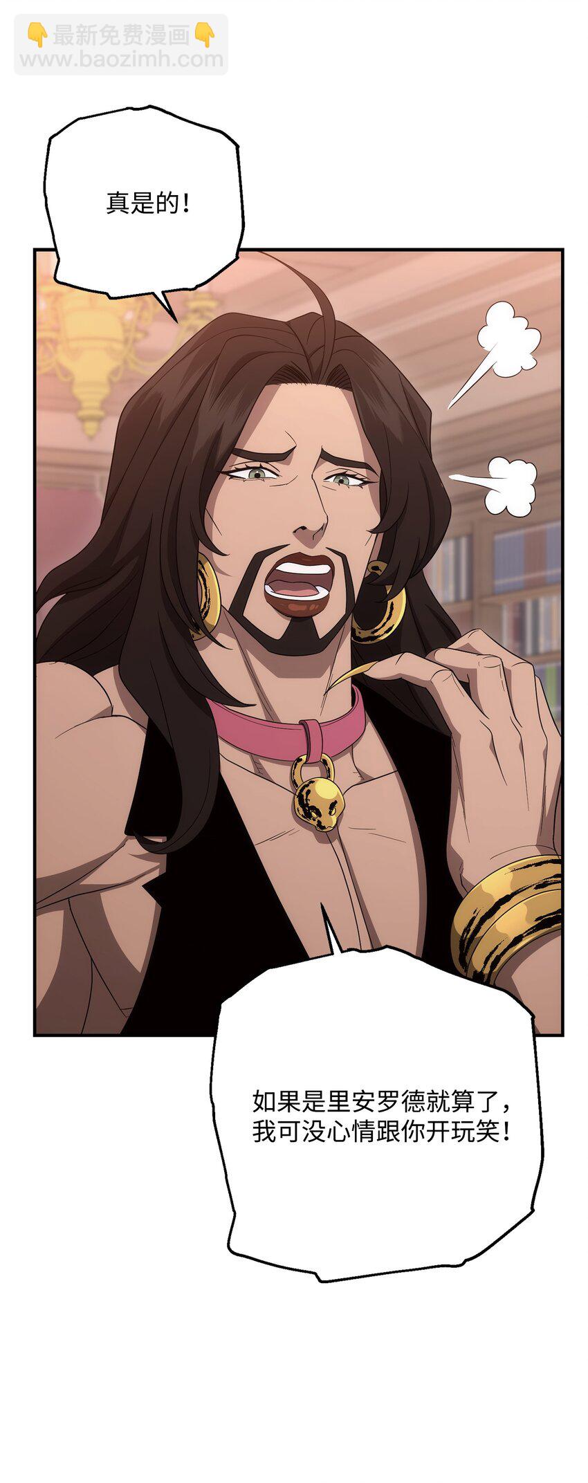 骷髏騎士沒能守住副本 - 163 前往阿特拉(2/3) - 1