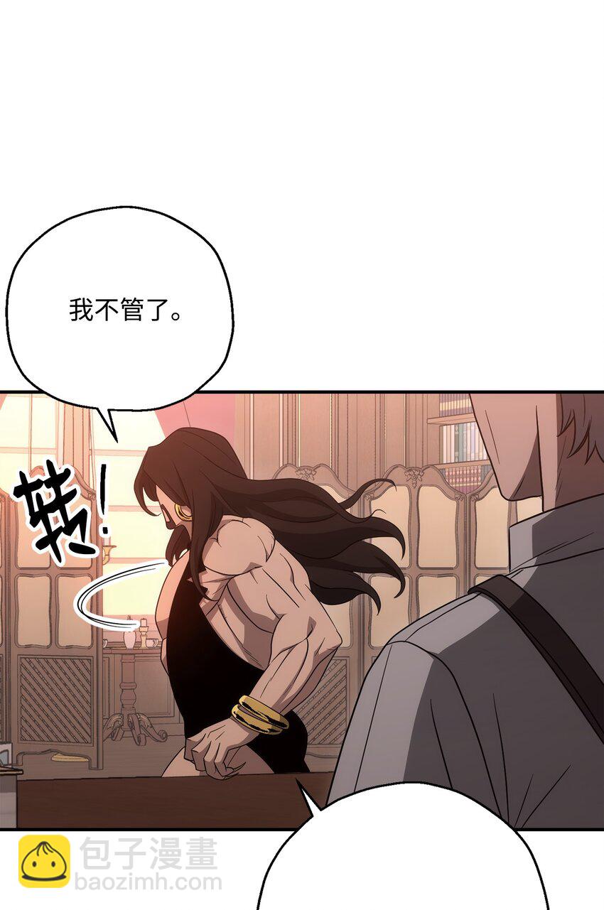 骷髏騎士沒能守住副本 - 163 前往阿特拉(2/3) - 2