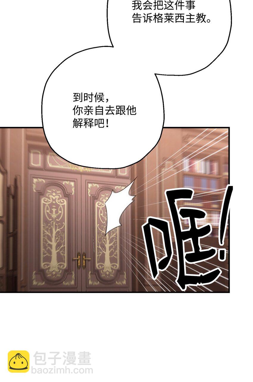 骷髏騎士沒能守住副本 - 163 前往阿特拉(2/3) - 3