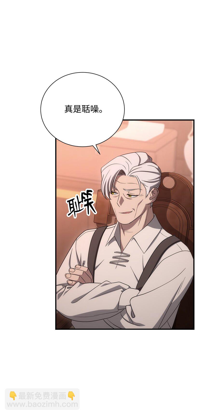 骷髏騎士沒能守住副本 - 163 前往阿特拉(2/3) - 4