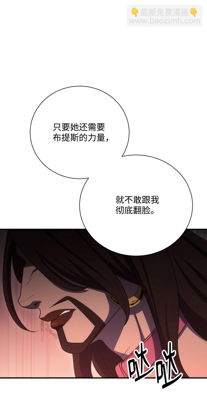 骷髏騎士沒能守住副本 - 163 前往阿特拉(2/3) - 5