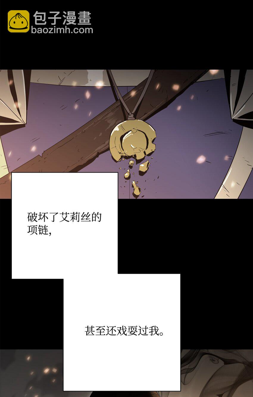 骷髏騎士沒能守住副本 - 163 前往阿特拉(2/3) - 5