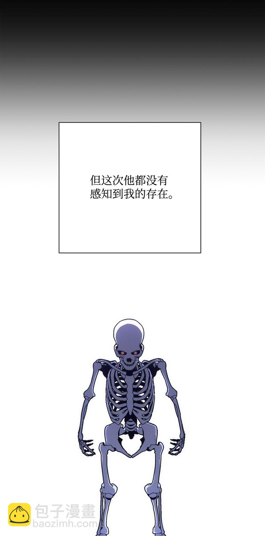 骷髏騎士沒能守住副本 - 163 前往阿特拉(2/3) - 7