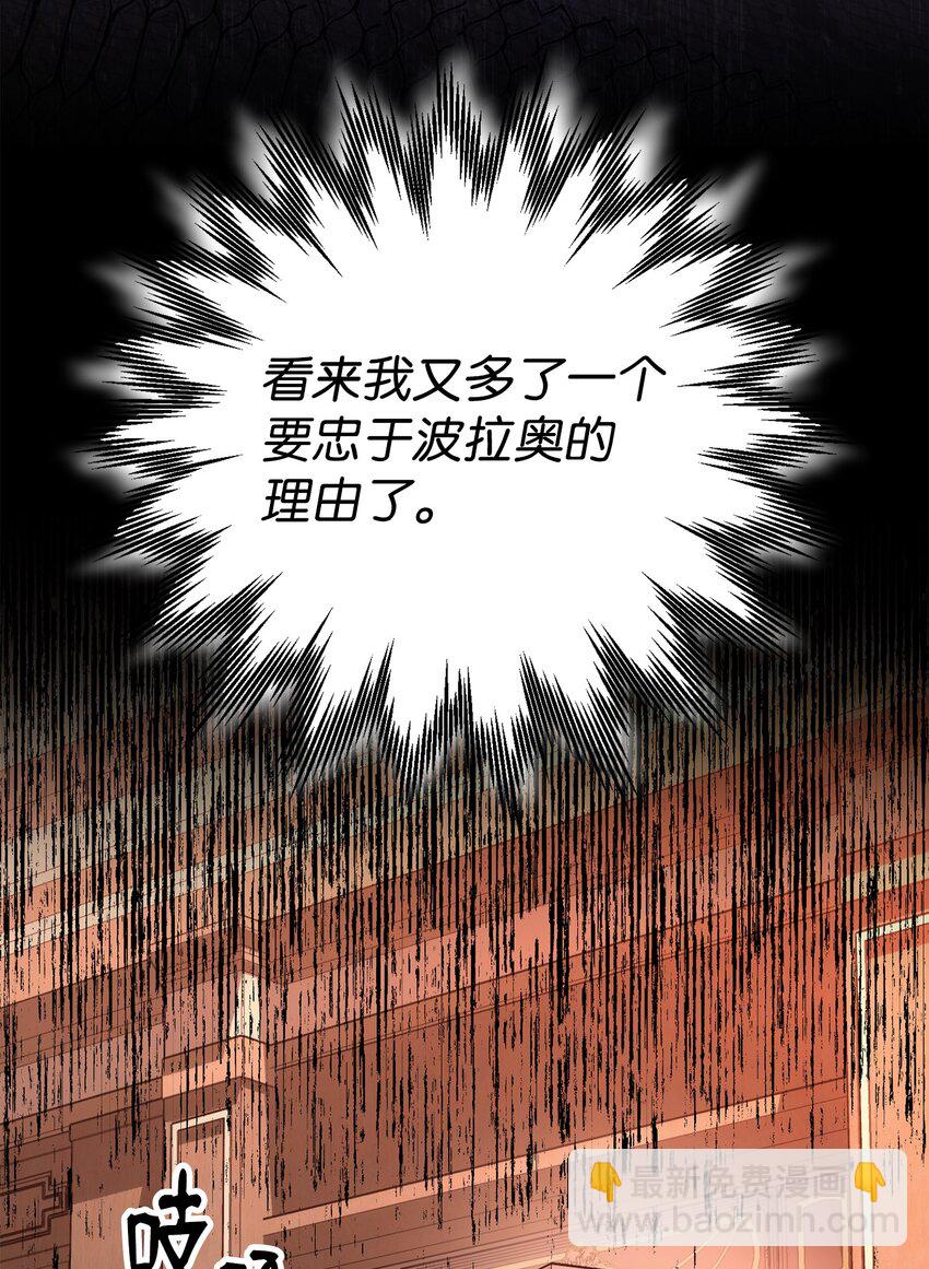 骷髏騎士沒能守住副本 - 163 前往阿特拉(2/3) - 2