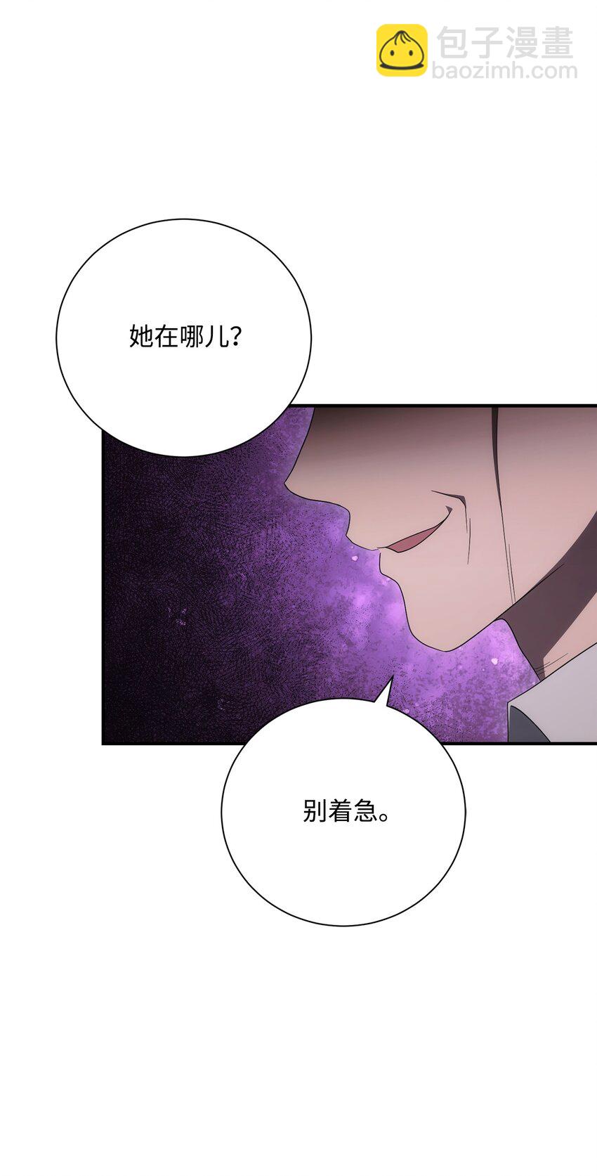 骷髏騎士沒能守住副本 - 163 前往阿特拉(2/3) - 6