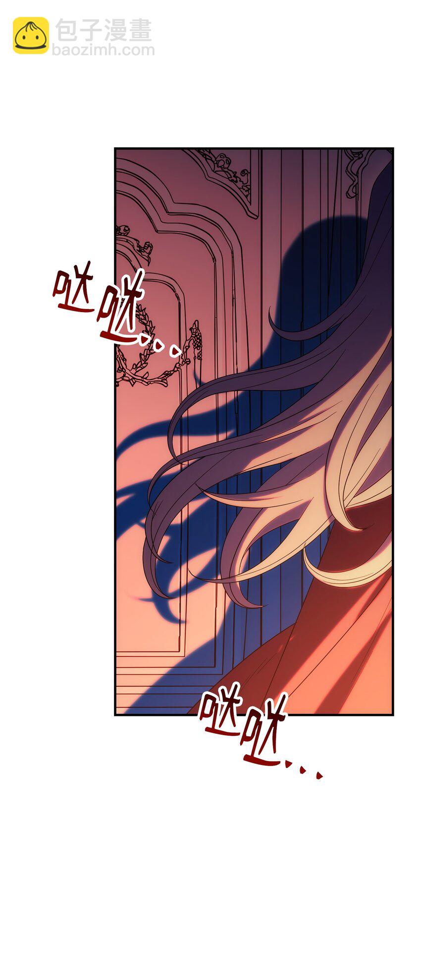 骷髏騎士沒能守住副本 - 163 前往阿特拉(2/3) - 8