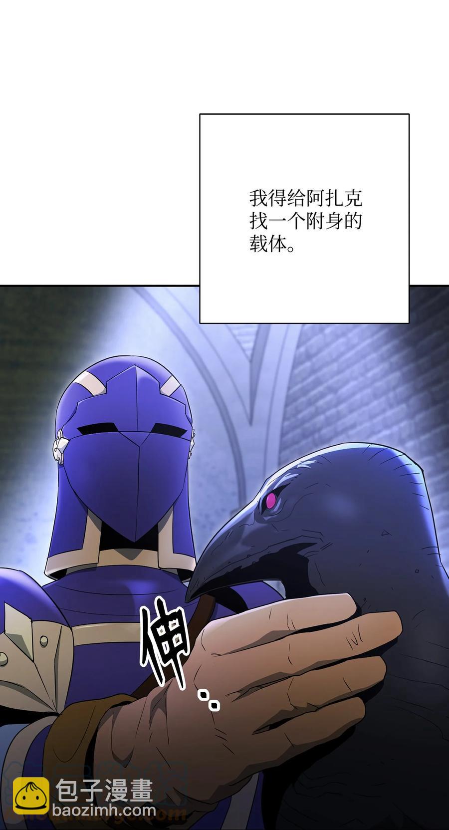 骷髏騎士沒能守住副本 - 165 新的旅程(3/3) - 5