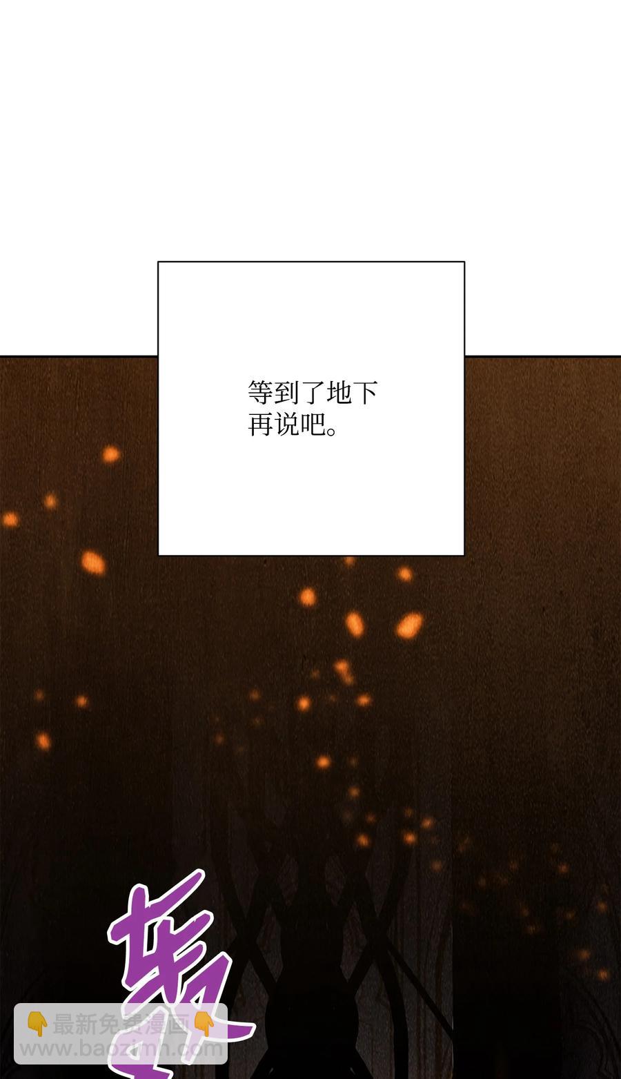 骷髏騎士沒能守住副本 - 165 新的旅程(3/3) - 6