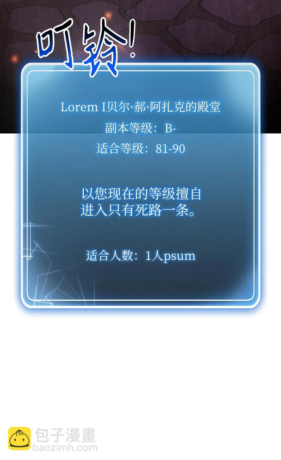 骷髏騎士沒能守住副本 - 165 新的旅程(3/3) - 2