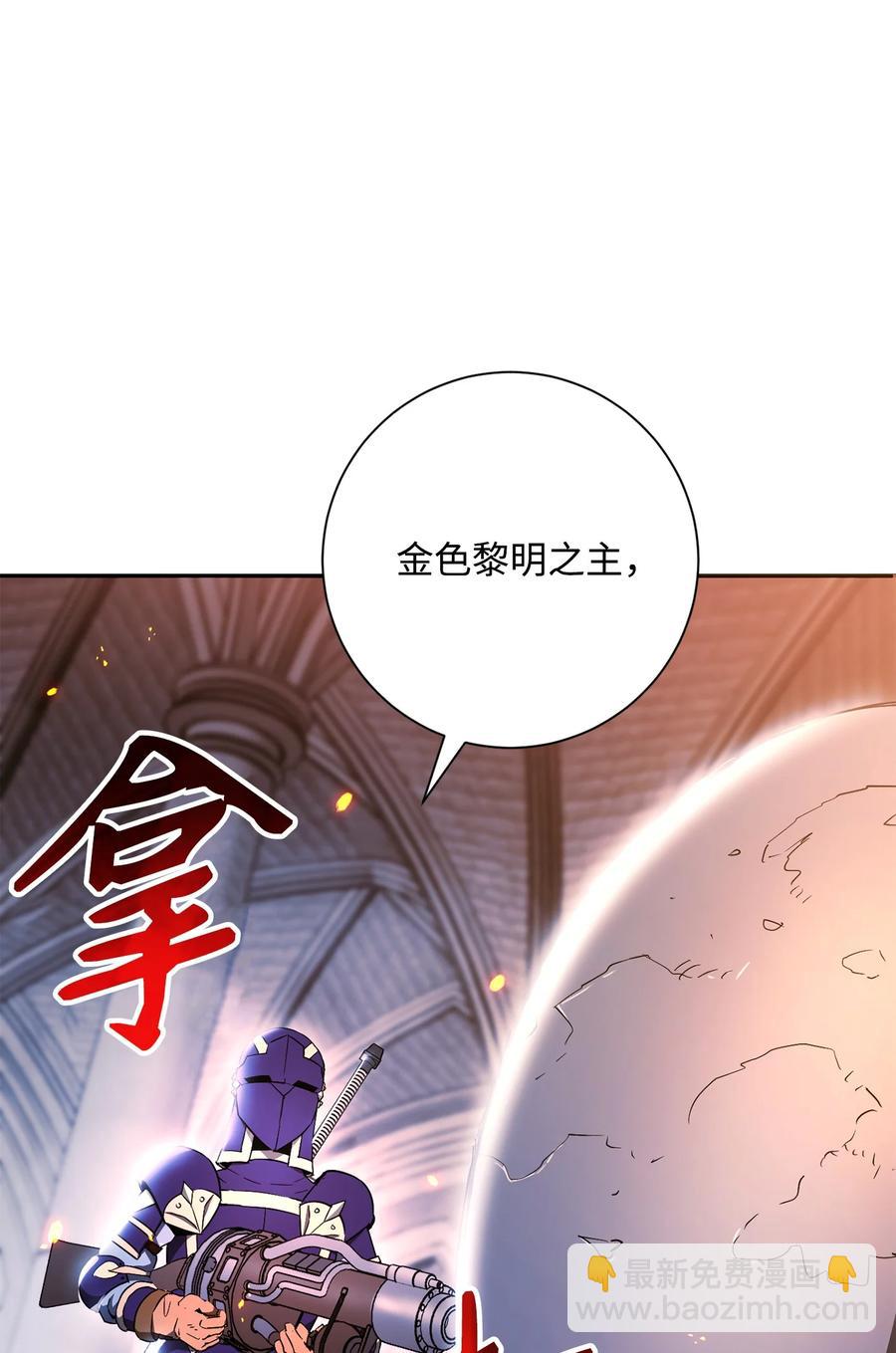 骷髏騎士沒能守住副本 - 165 新的旅程(3/3) - 4