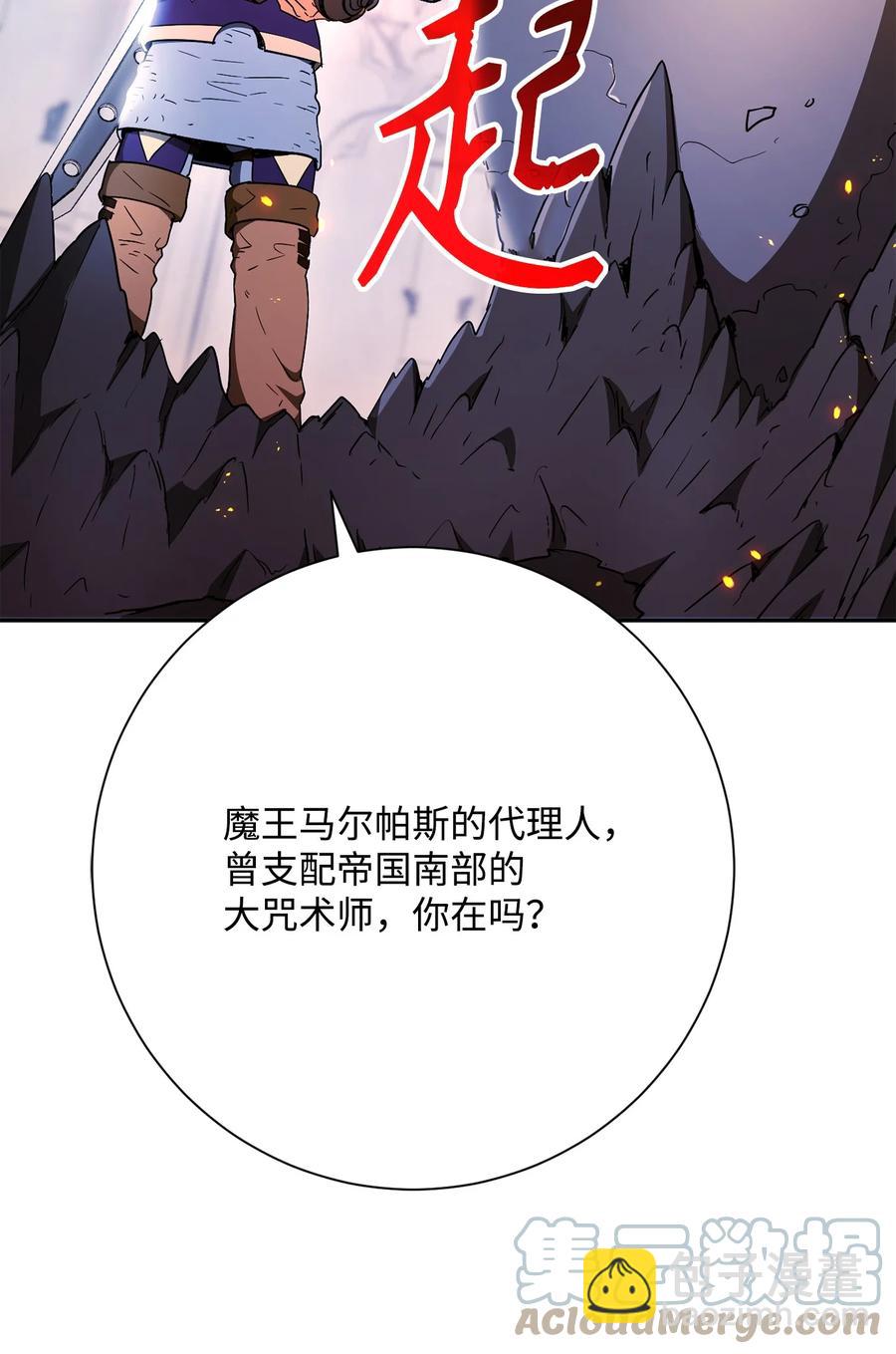 骷髏騎士沒能守住副本 - 165 新的旅程(3/3) - 5