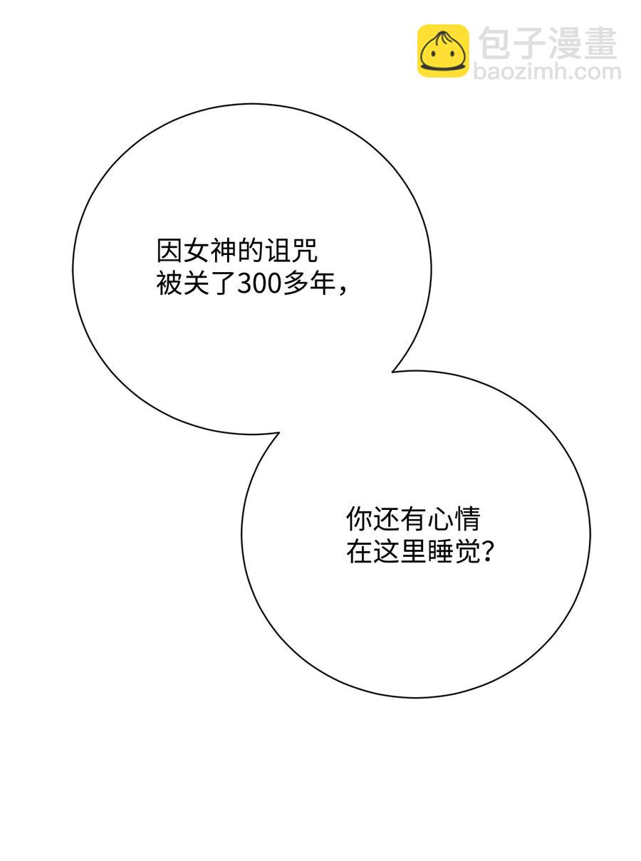 骷髏騎士沒能守住副本 - 165 新的旅程(3/3) - 1