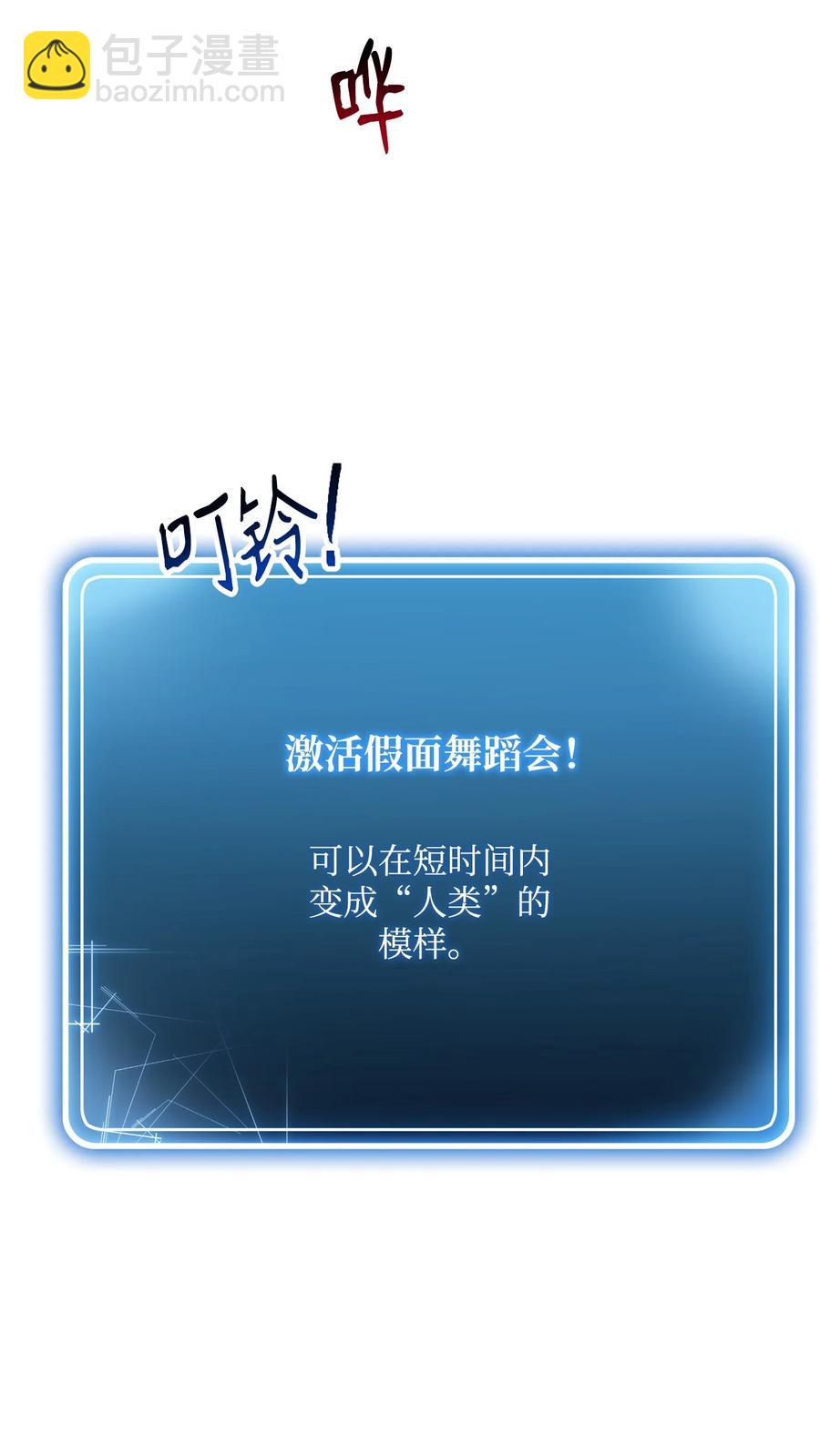 骷髏騎士沒能守住副本 - 165 新的旅程(3/3) - 4