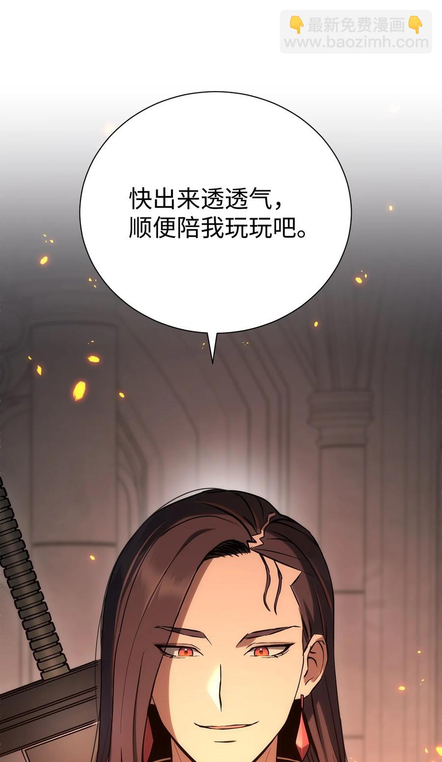 骷髏騎士沒能守住副本 - 165 新的旅程(3/3) - 6