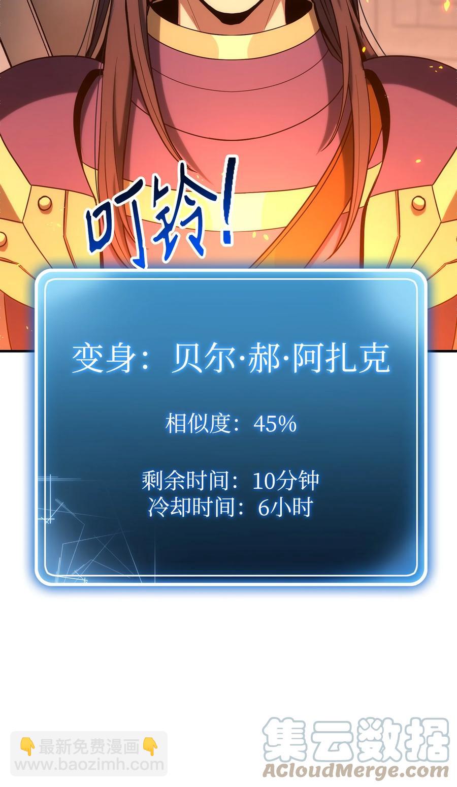 骷髏騎士沒能守住副本 - 165 新的旅程(3/3) - 1