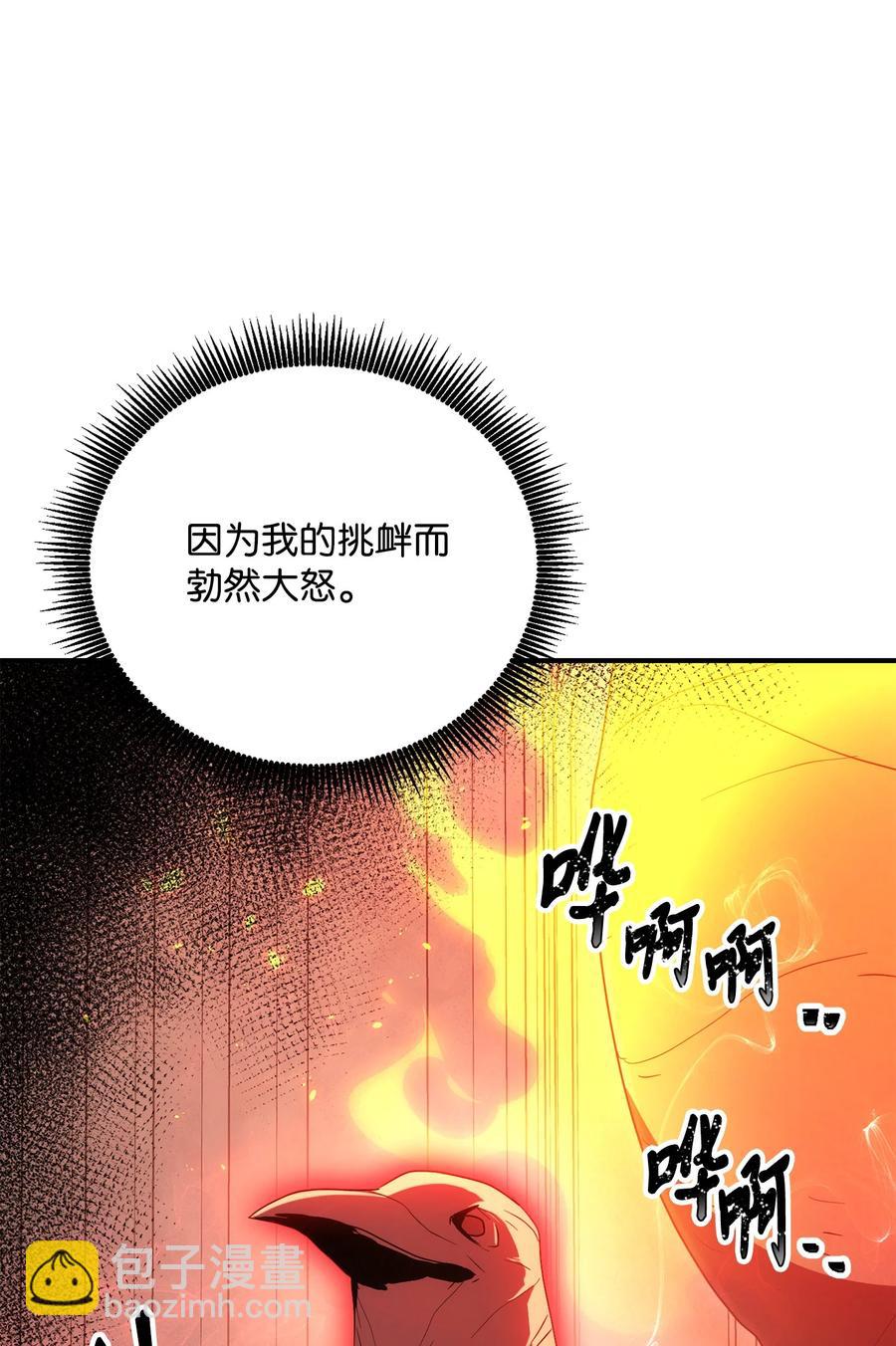 骷髏騎士沒能守住副本 - 165 新的旅程(3/3) - 2