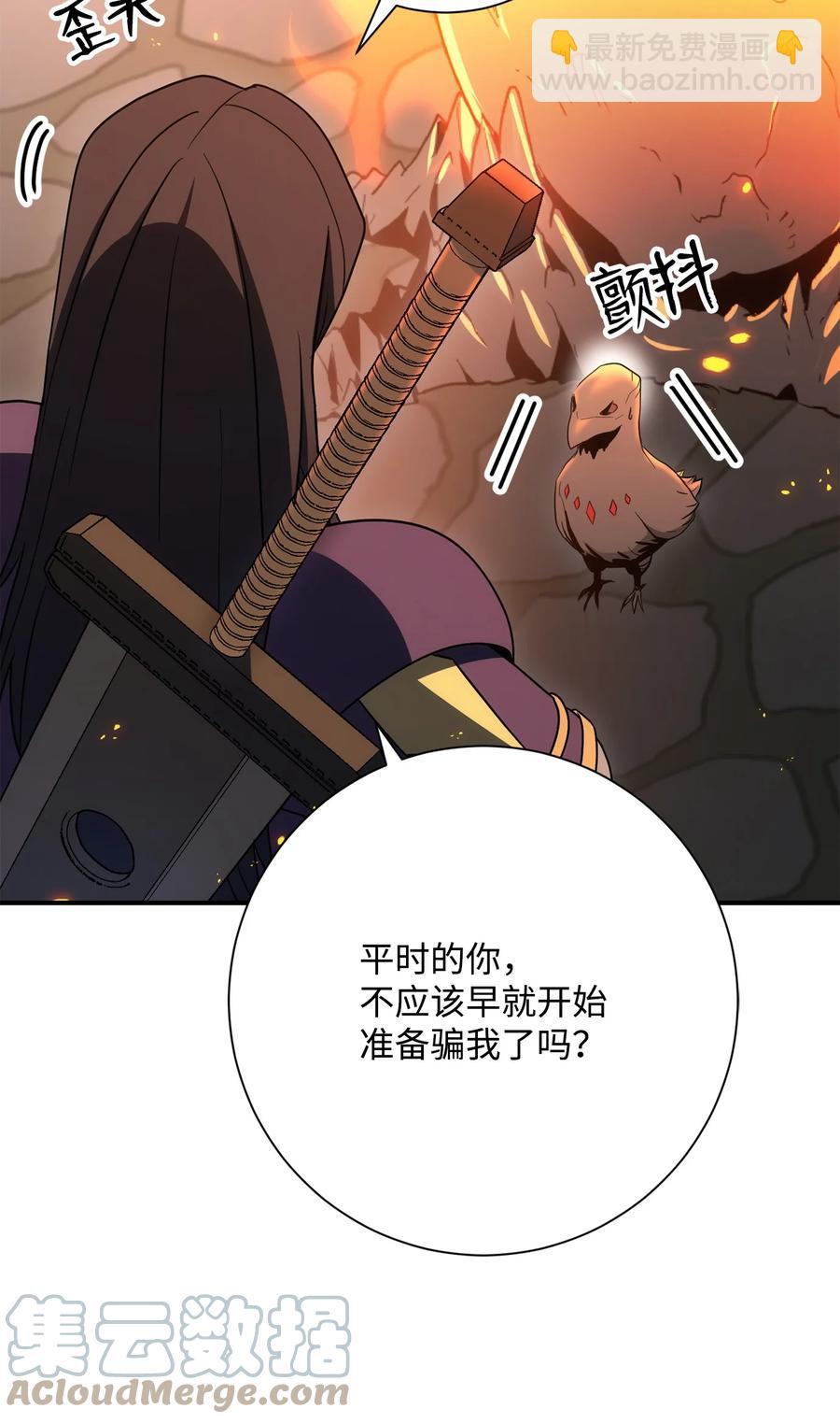 骷髏騎士沒能守住副本 - 165 新的旅程(3/3) - 1