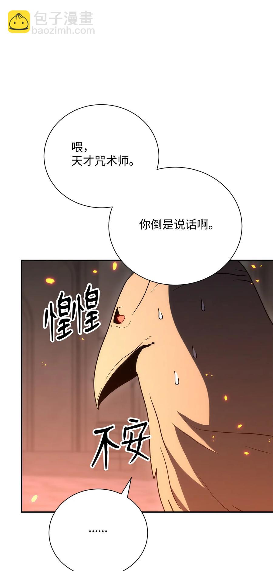 骷髏騎士沒能守住副本 - 165 新的旅程(3/3) - 2