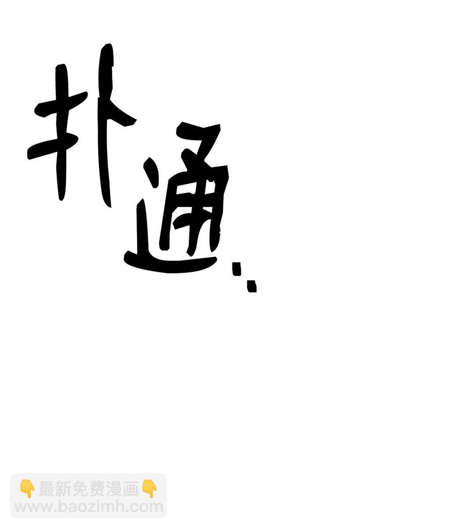 骷髏騎士沒能守住副本 - 165 新的旅程(1/3) - 6