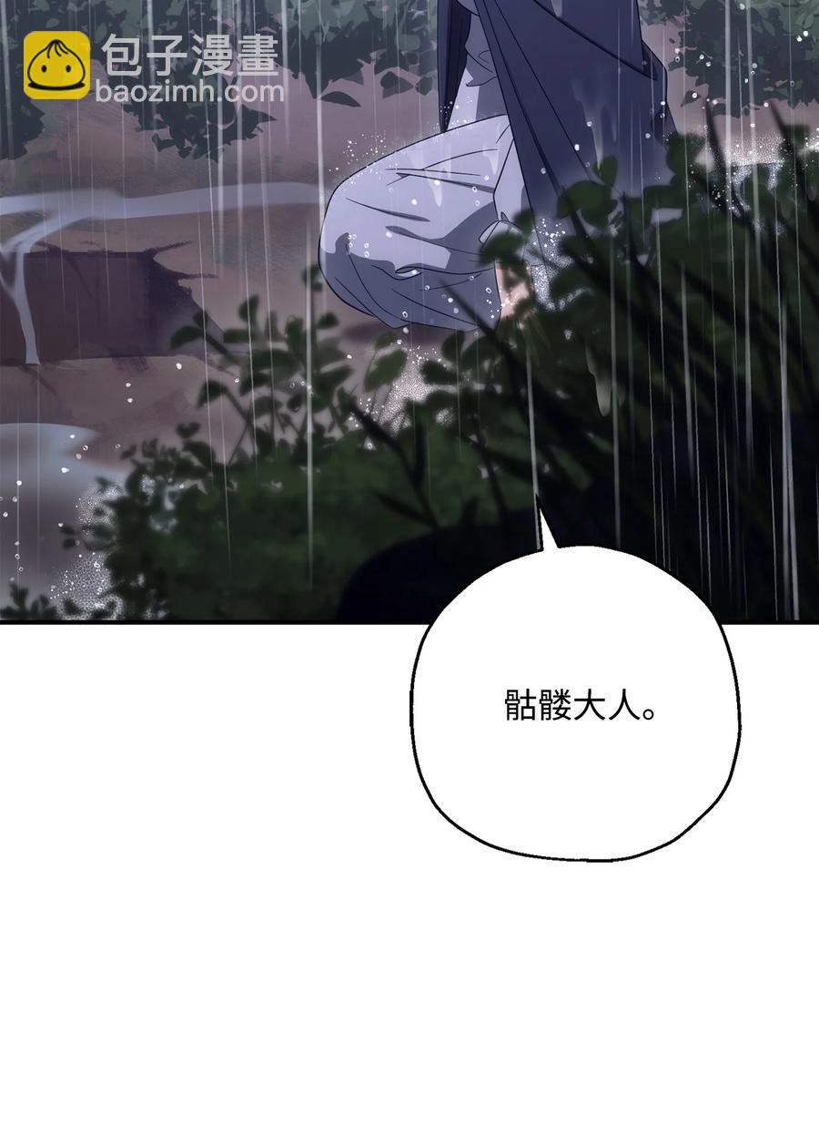 骷髏騎士沒能守住副本 - 165 新的旅程(1/3) - 8