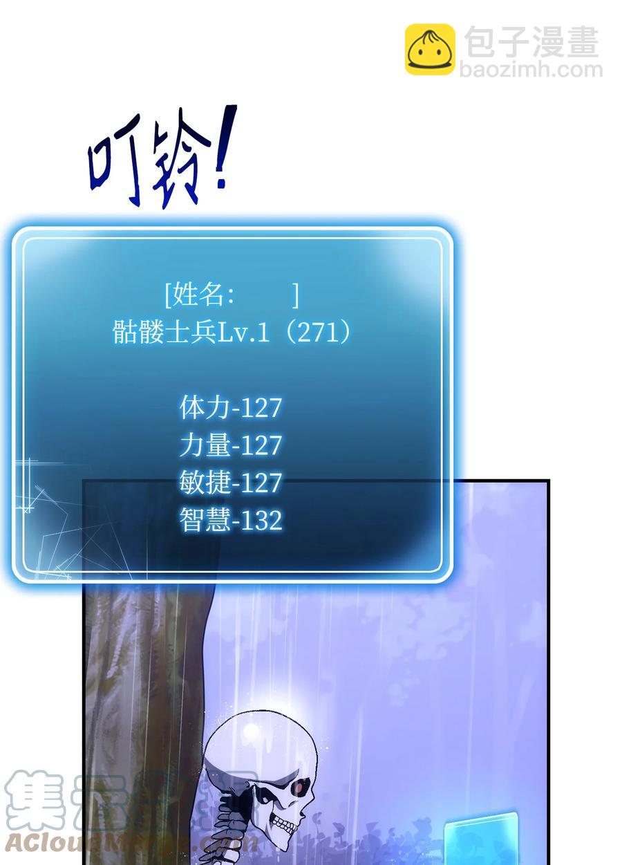 骷髏騎士沒能守住副本 - 165 新的旅程(1/3) - 1