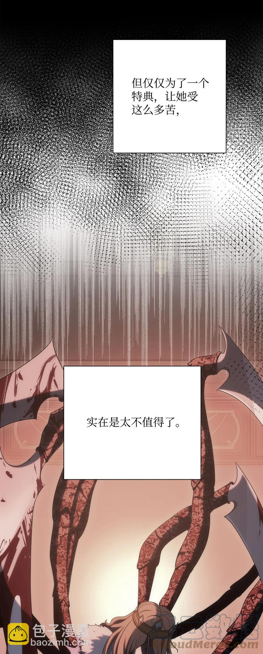 骷髏騎士沒能守住副本 - 165 新的旅程(1/3) - 5