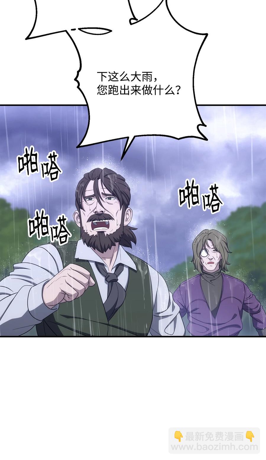 骷髏騎士沒能守住副本 - 165 新的旅程(1/3) - 7