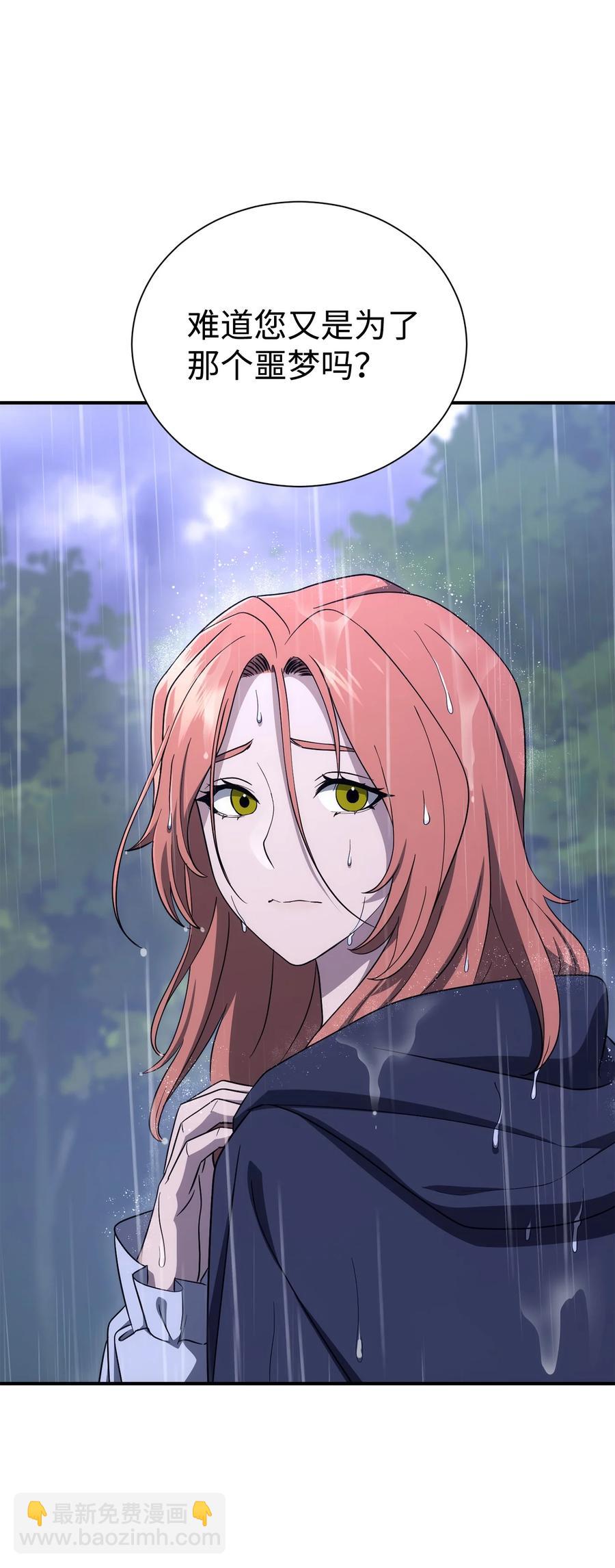 骷髏騎士沒能守住副本 - 165 新的旅程(2/3) - 5