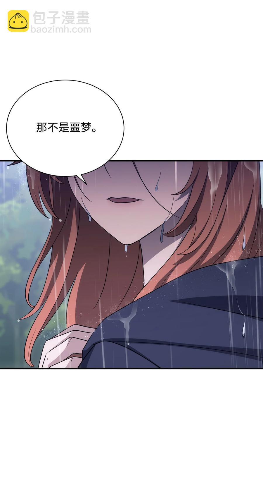 骷髏騎士沒能守住副本 - 165 新的旅程(2/3) - 6