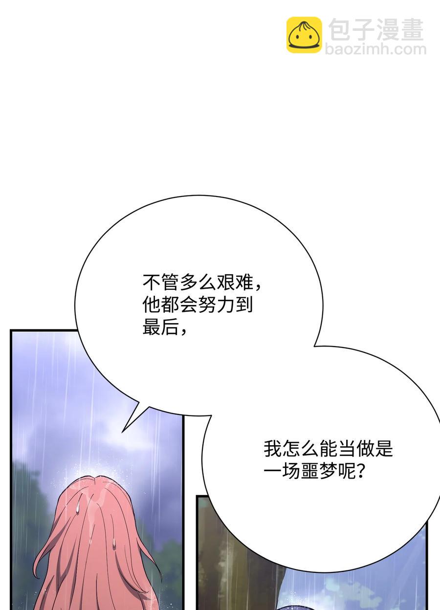 骷髏騎士沒能守住副本 - 165 新的旅程(2/3) - 1