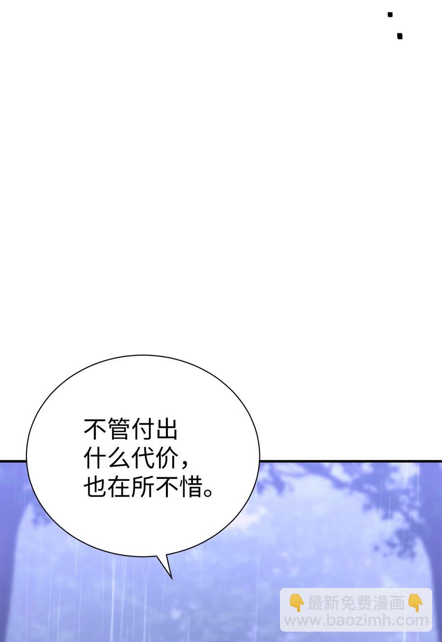 骷髏騎士沒能守住副本 - 165 新的旅程(2/3) - 4