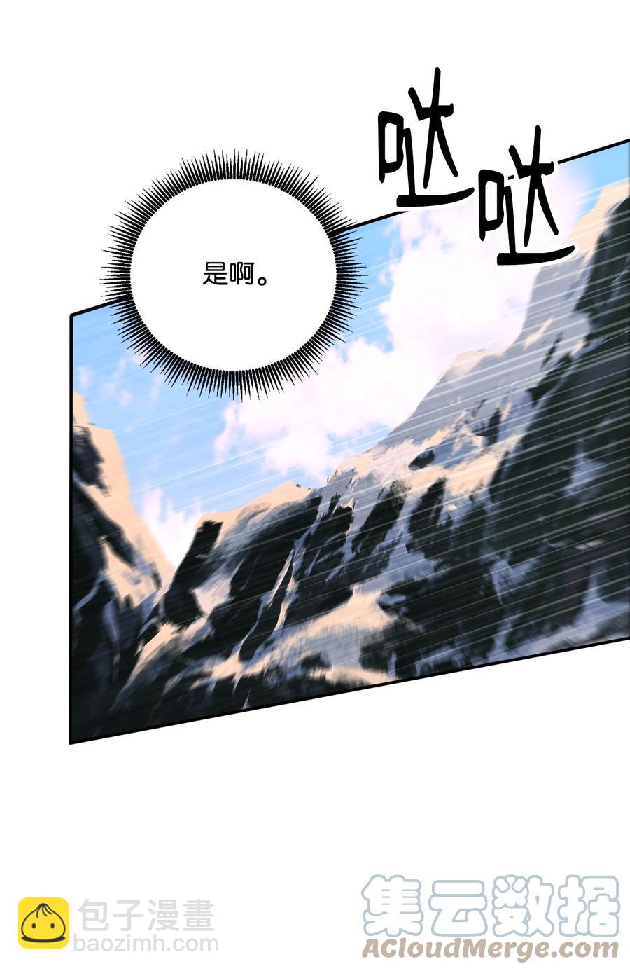 骷髏騎士沒能守住副本 - 165 新的旅程(2/3) - 3