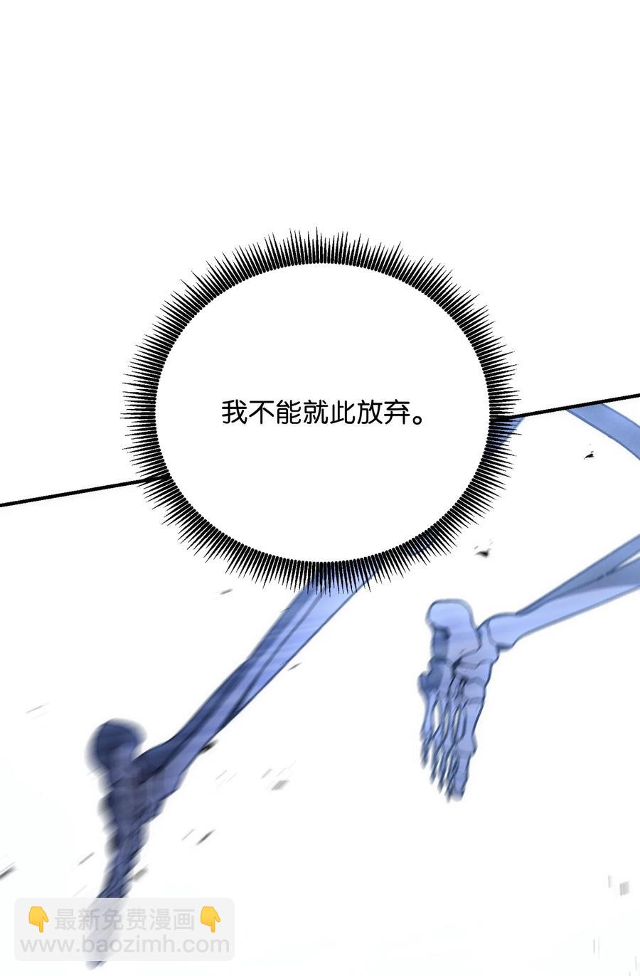 骷髏騎士沒能守住副本 - 165 新的旅程(2/3) - 4