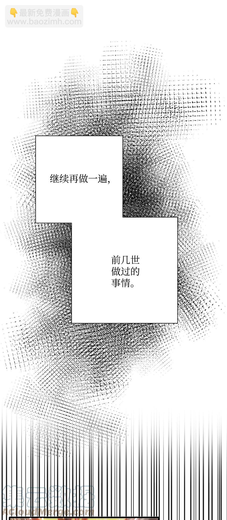 骷髏騎士沒能守住副本 - 165 新的旅程(2/3) - 3