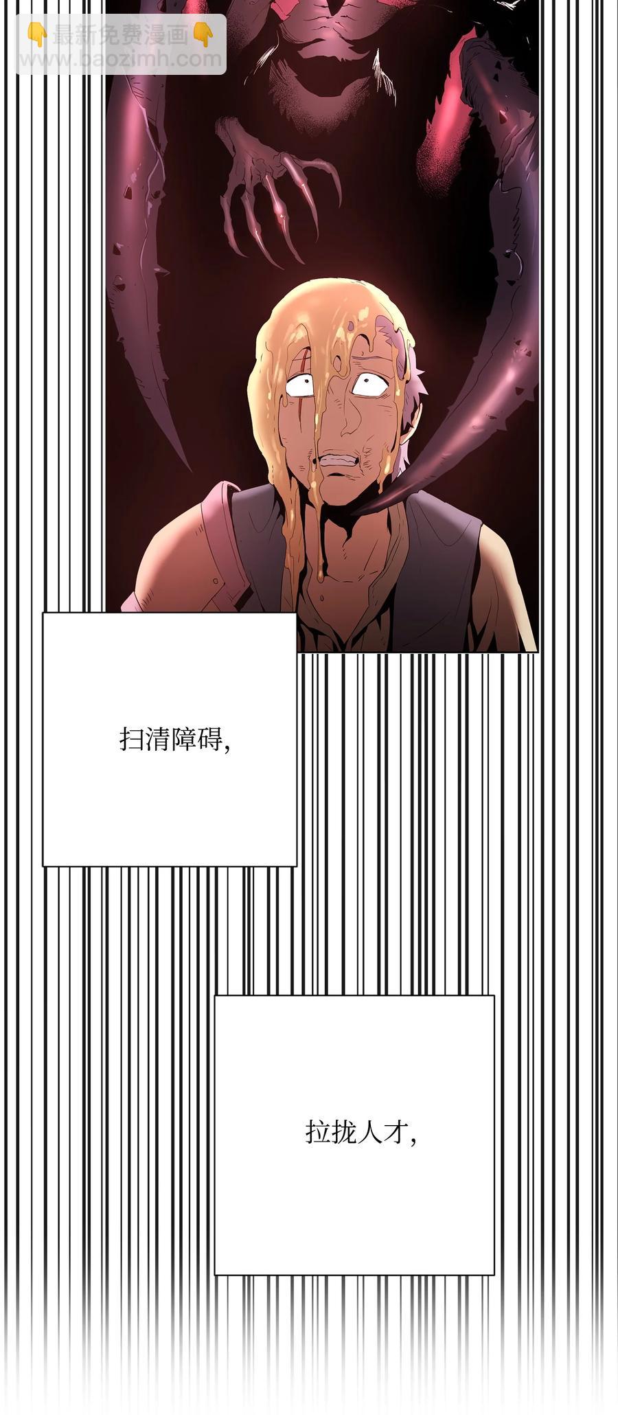 骷髏騎士沒能守住副本 - 165 新的旅程(2/3) - 6