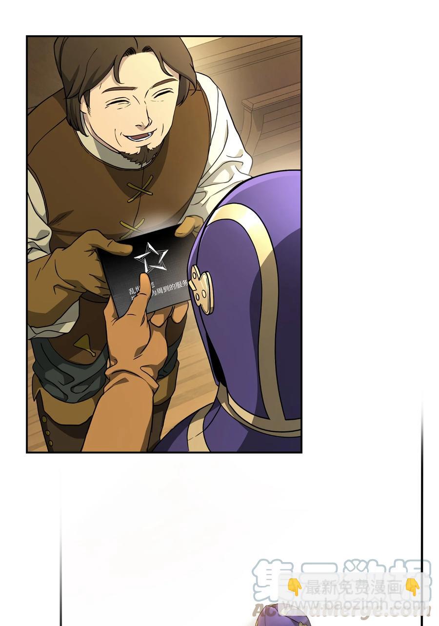 骷髏騎士沒能守住副本 - 165 新的旅程(2/3) - 7