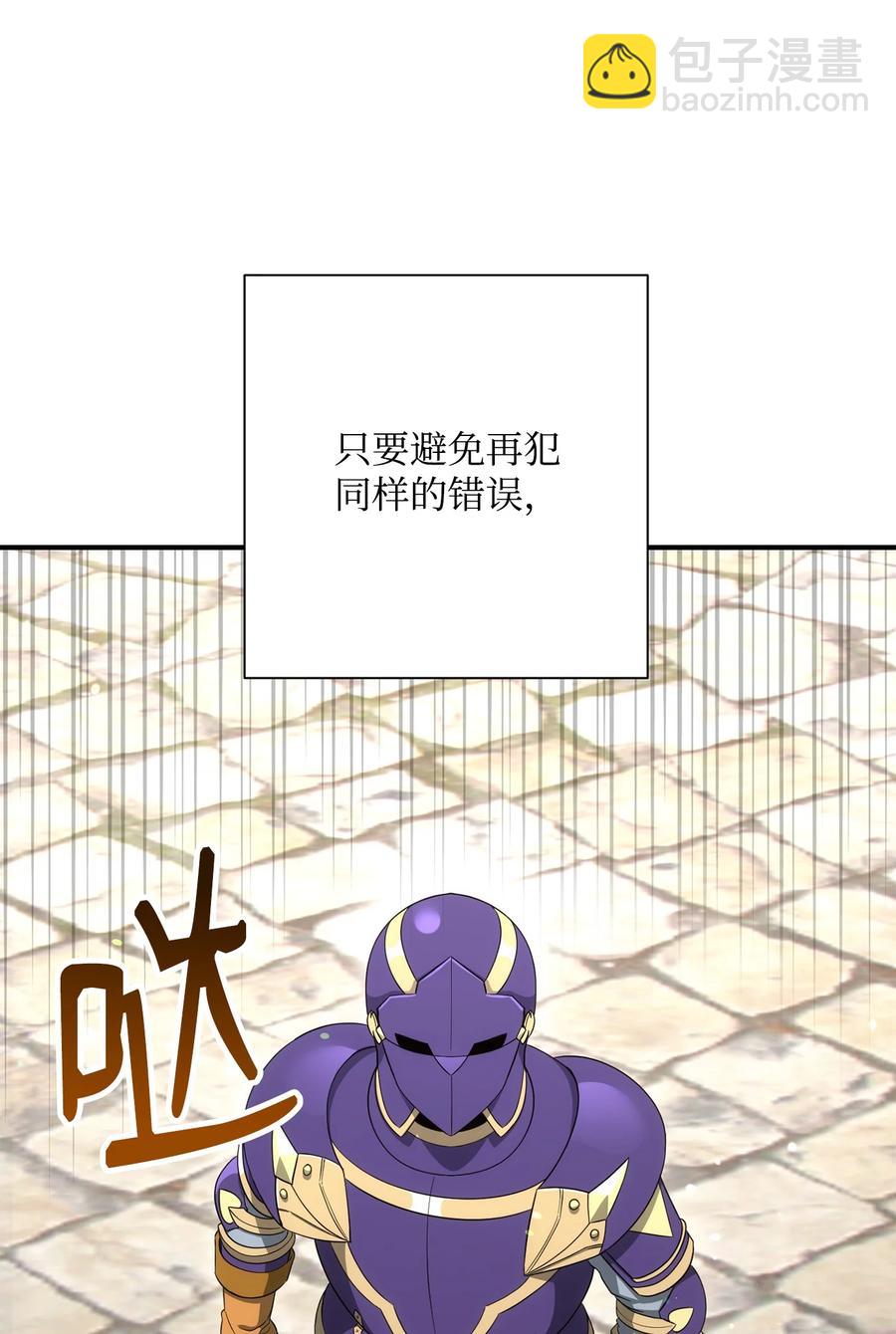 骷髏騎士沒能守住副本 - 165 新的旅程(2/3) - 1