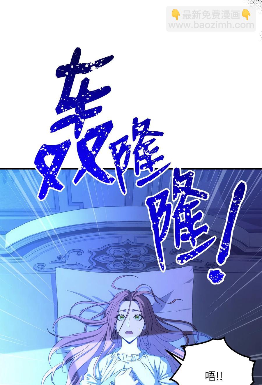 骷髏騎士沒能守住副本 - 165 新的旅程(1/3) - 8