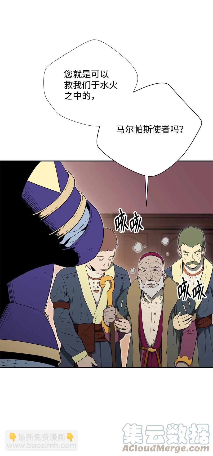 骷髏騎士沒能守住副本 - 165 新的旅程(2/3) - 7