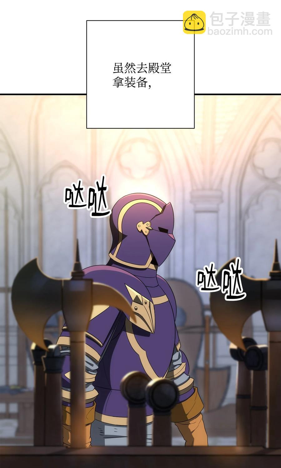 骷髏騎士沒能守住副本 - 165 新的旅程(2/3) - 4