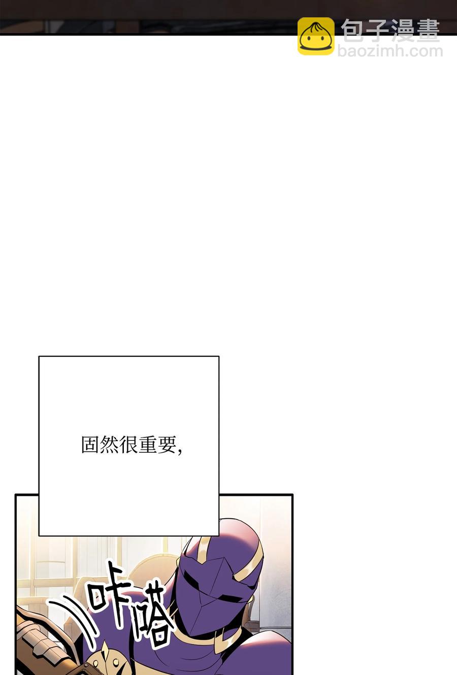 骷髏騎士沒能守住副本 - 165 新的旅程(2/3) - 5