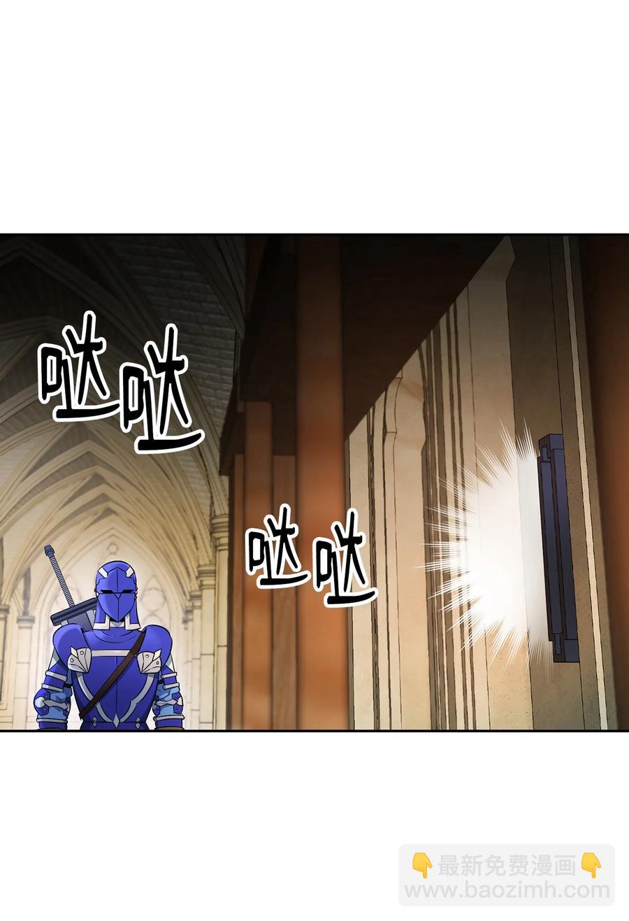 骷髏騎士沒能守住副本 - 165 新的旅程(2/3) - 8