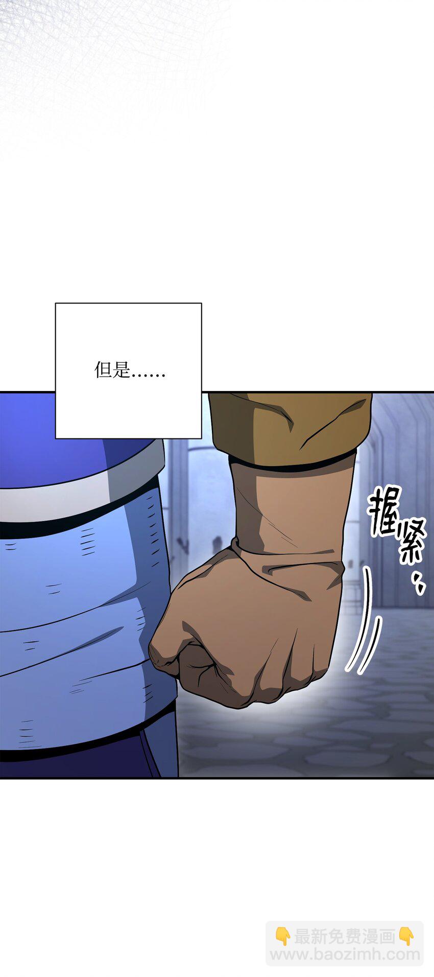 骷髏騎士沒能守住副本 - 167 阿扎克的計劃(1/3) - 2