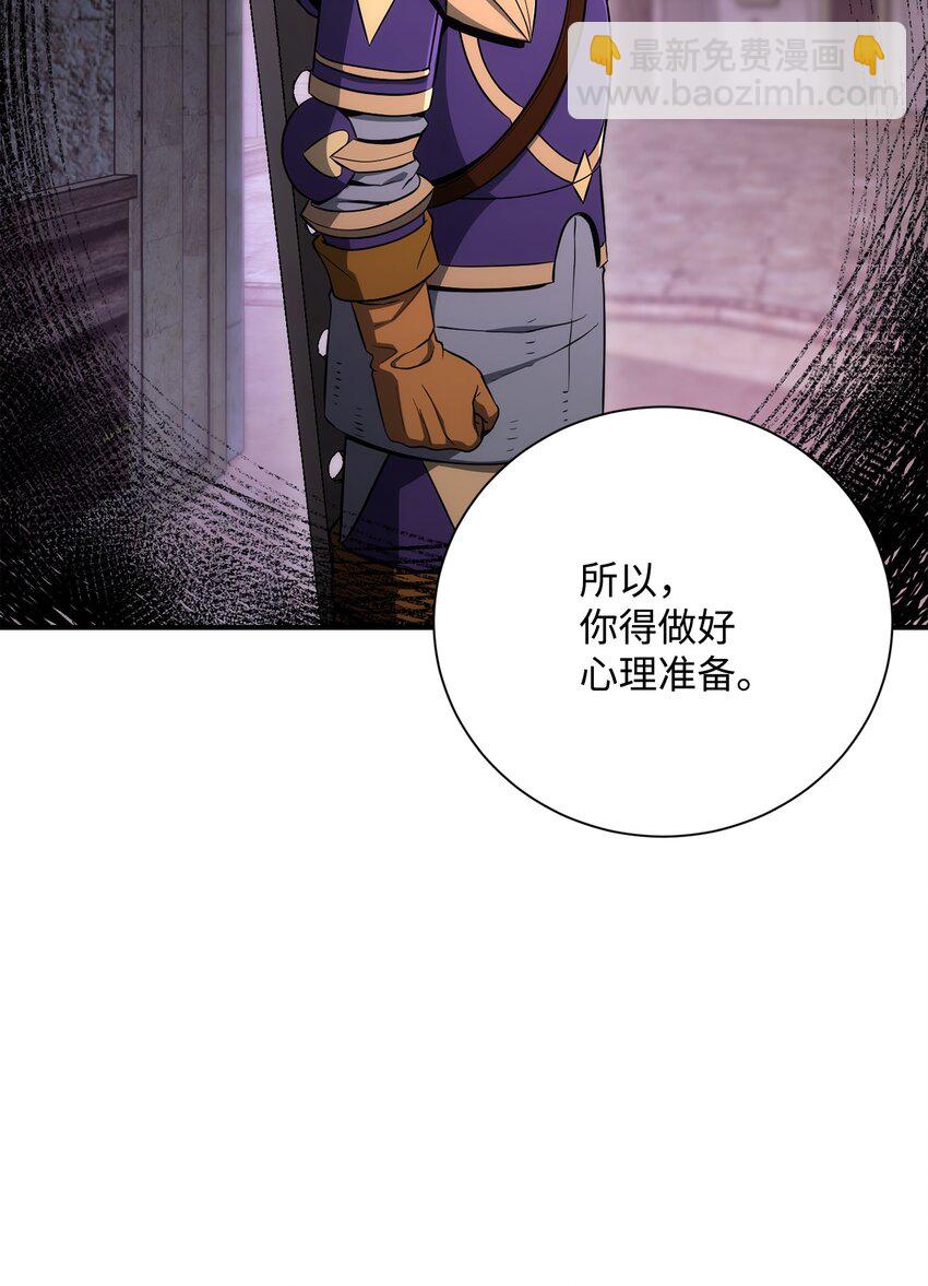 骷髏騎士沒能守住副本 - 167 阿扎克的計劃(3/3) - 6