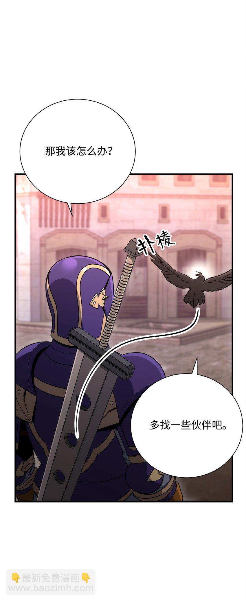 骷髏騎士沒能守住副本 - 167 阿扎克的計劃(3/3) - 8