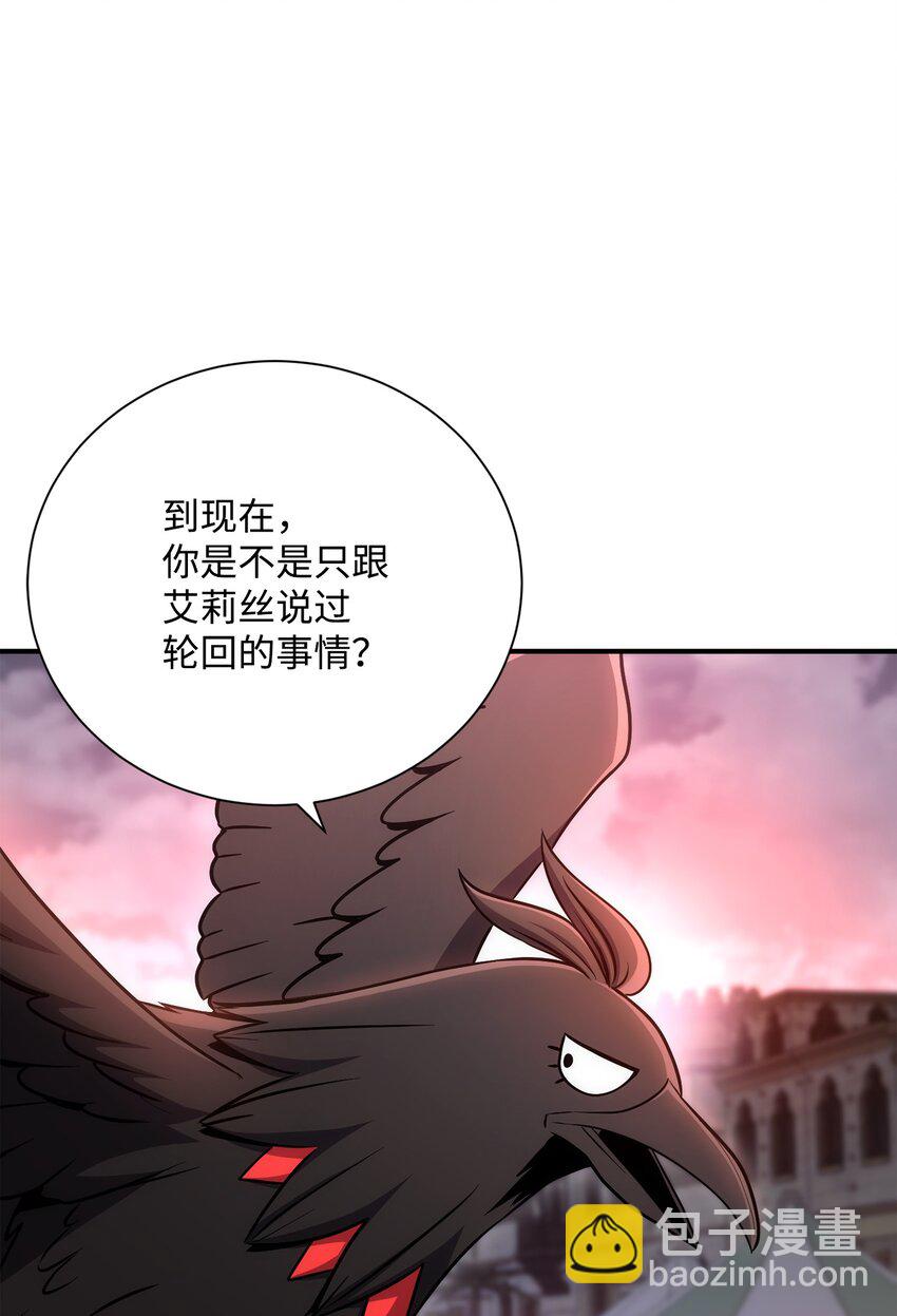 骷髏騎士沒能守住副本 - 167 阿扎克的計劃(3/3) - 1